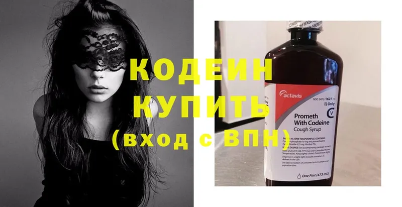 Кодеиновый сироп Lean Purple Drank  Буйнакск 